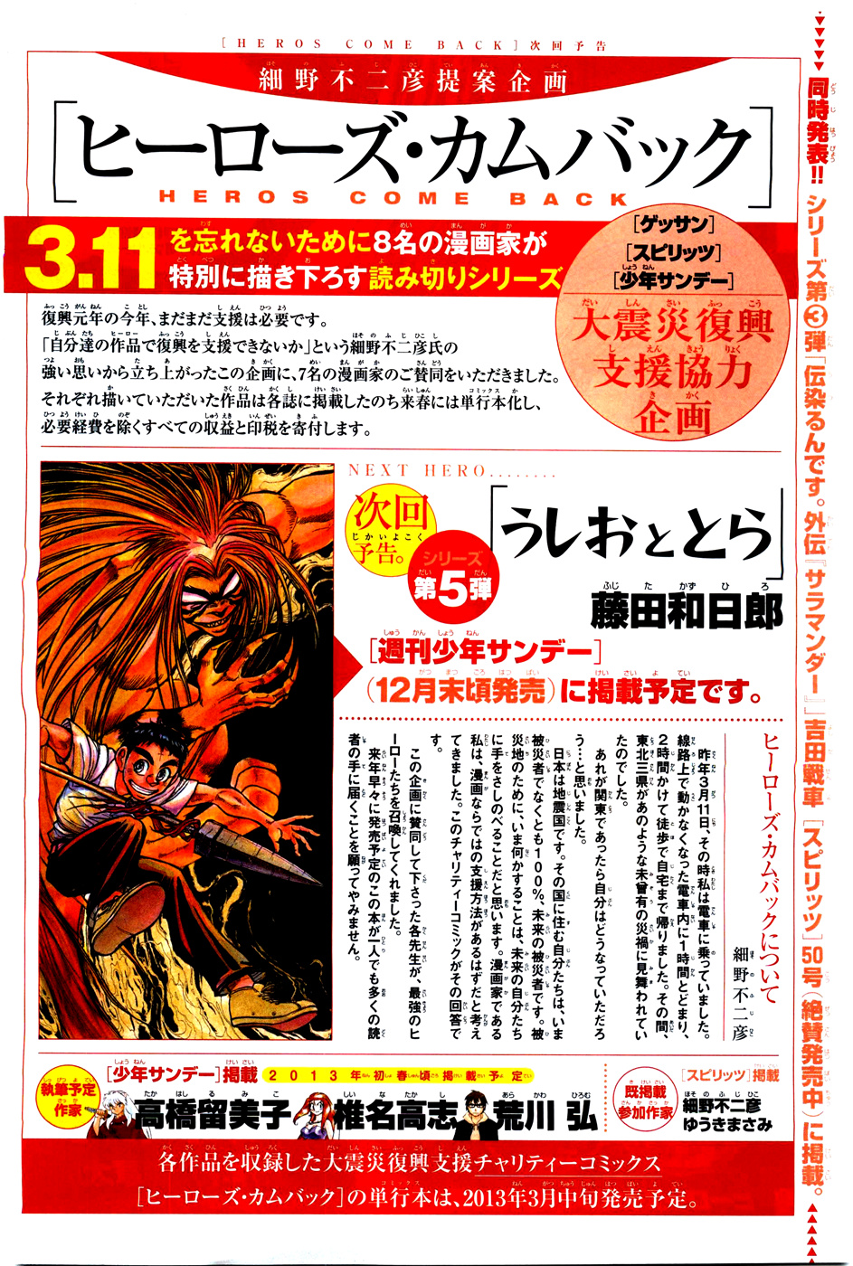 Cyborg 009 (Shimamoto Kazuhiko) Chapter 4.2 #2