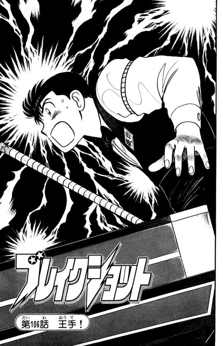 Break Shot Chapter 106 #2