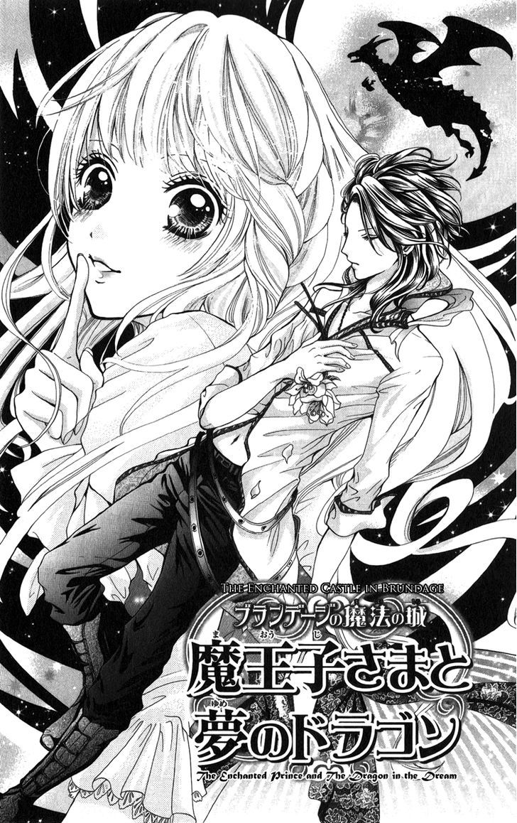 Brundage No Mahou No Shiro Chapter 3 #1