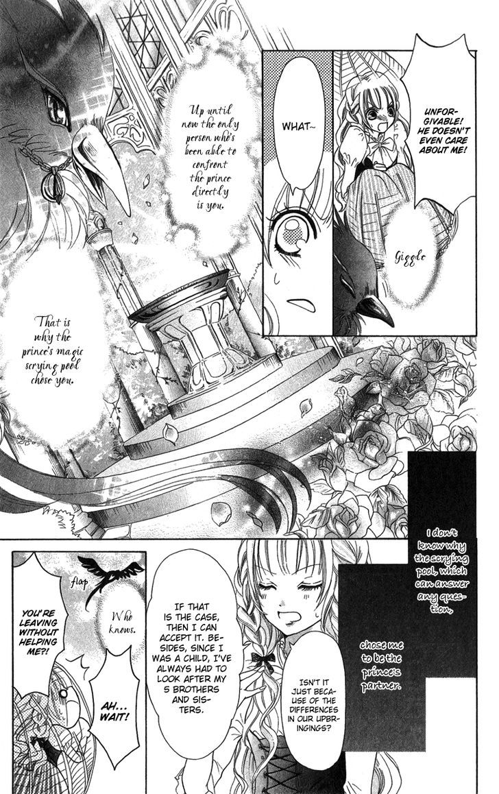 Brundage No Mahou No Shiro Chapter 1 #13