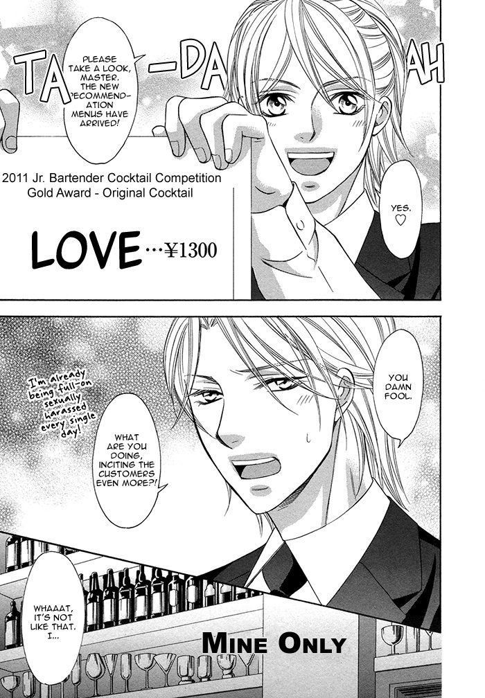 Crossover Love Chapter 5.5 #5