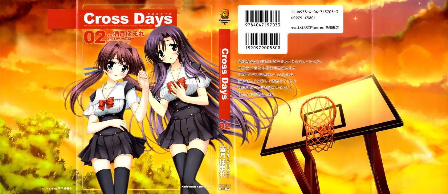 Cross Days Chapter 7 #1