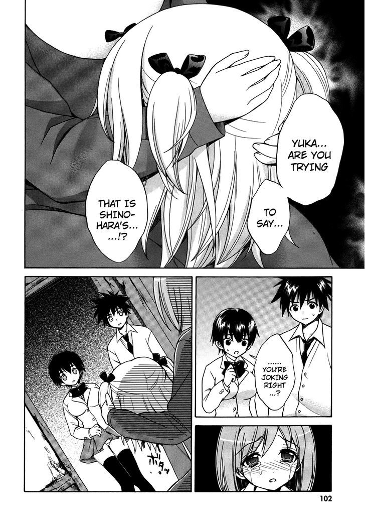 Corpse Party: Musume Chapter 4 #2
