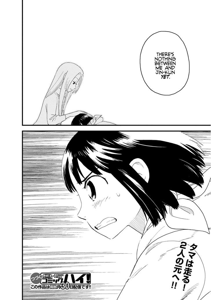 Boku To Watashi No Henai Jijou Chapter 11 #20