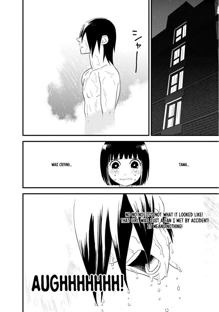 Boku To Watashi No Henai Jijou Chapter 9 #13