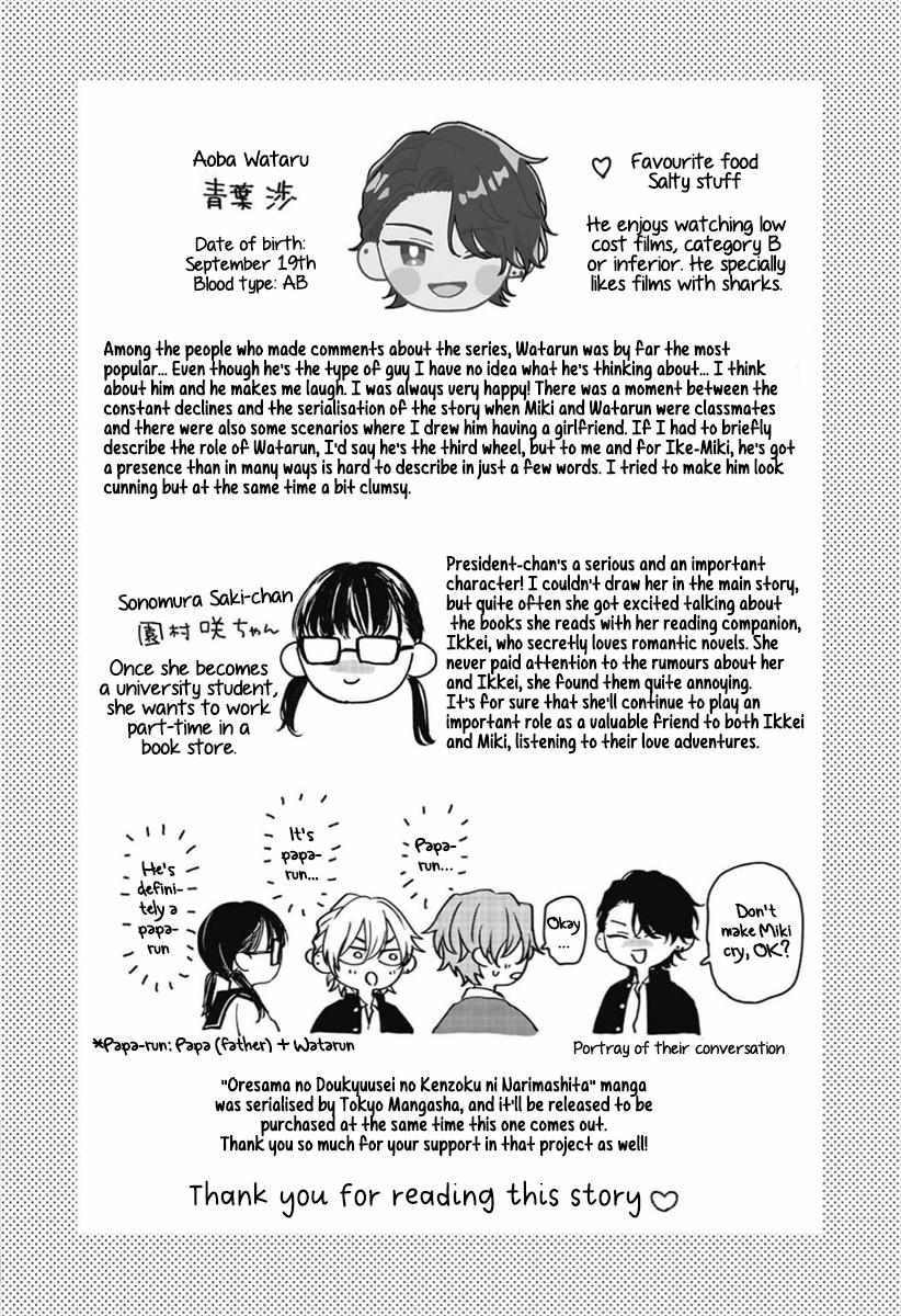 Sankaku Twilight Chapter 5.1 #15