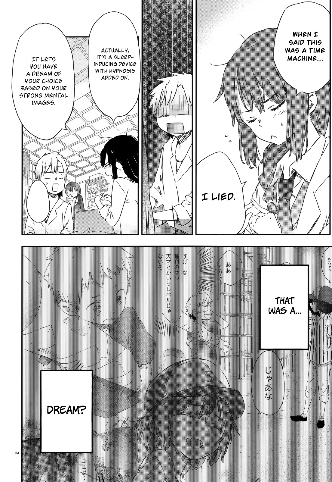 Boku Wa Tomodachi Ga Sukunai Plus Chapter 40 #33