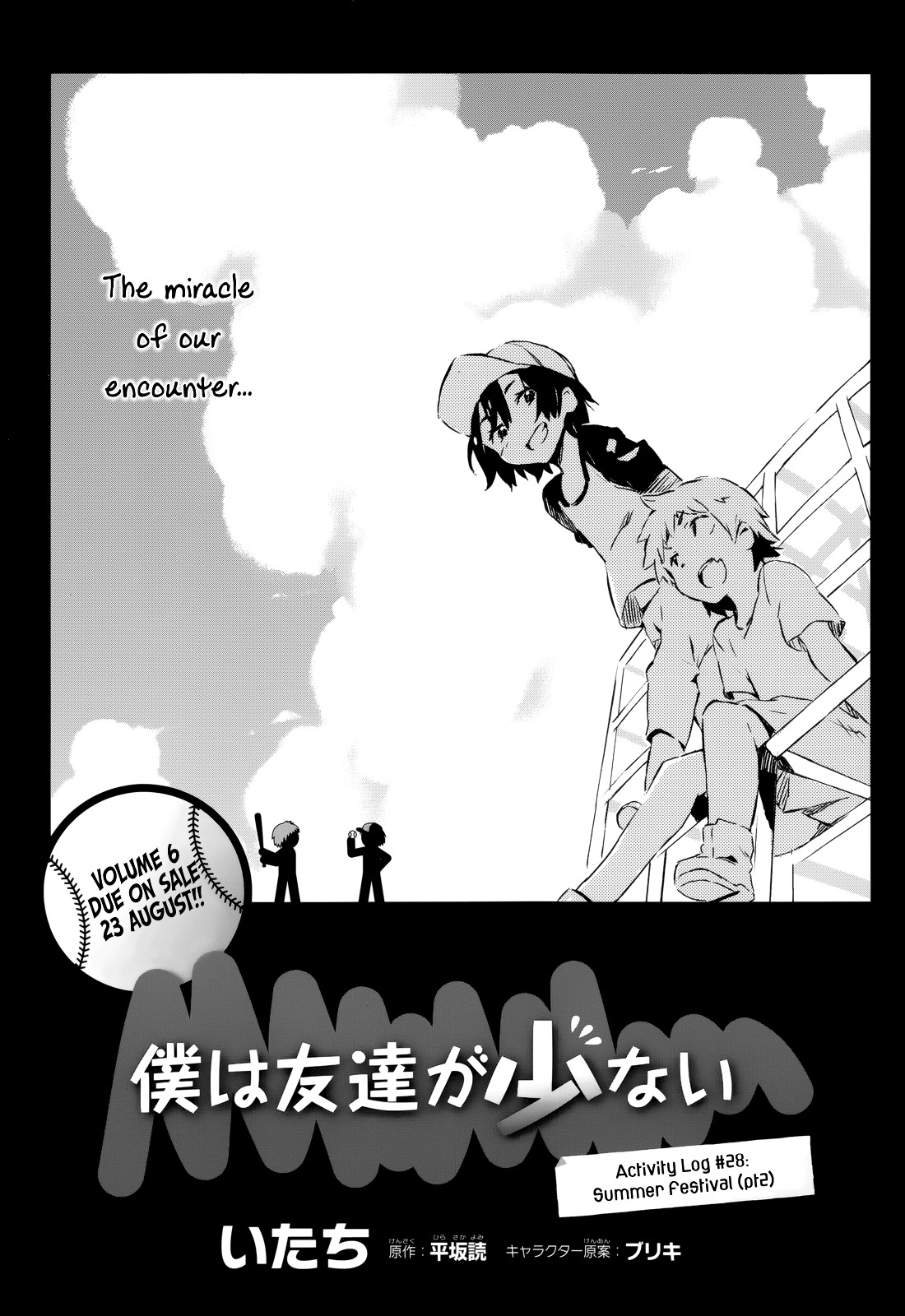 Boku Wa Tomodachi Ga Sukunai Plus Chapter 28 #1
