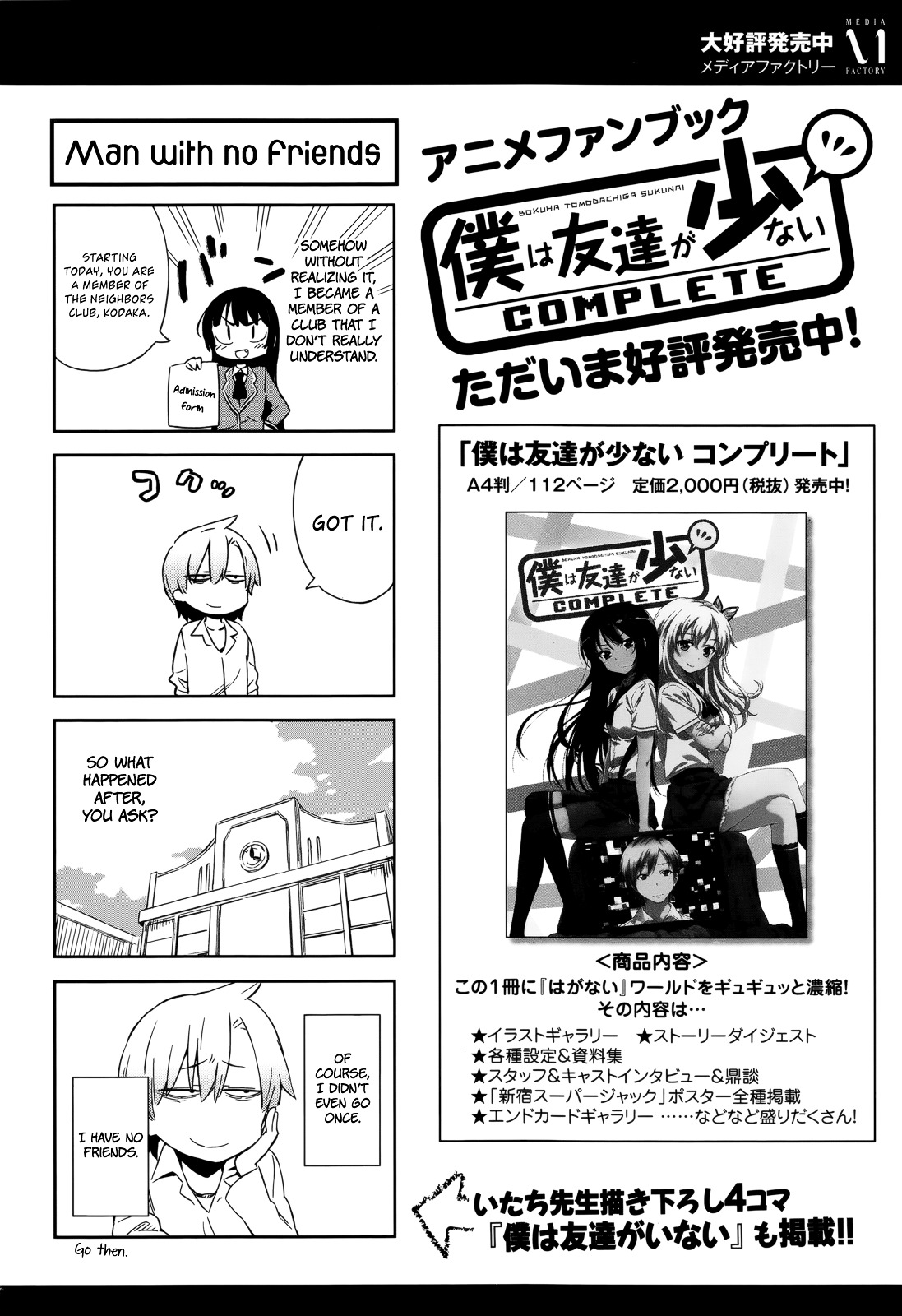 Boku Wa Tomodachi Ga Sukunai Plus Chapter 28.5 #36