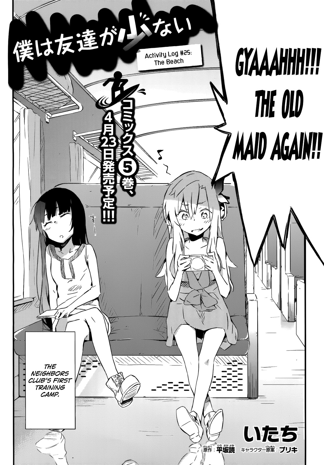 Boku Wa Tomodachi Ga Sukunai Plus Chapter 25 #10