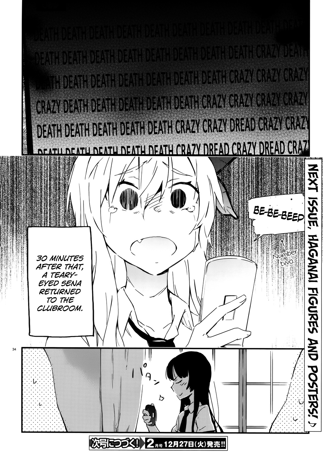 Boku Wa Tomodachi Ga Sukunai Plus Chapter 21 #34