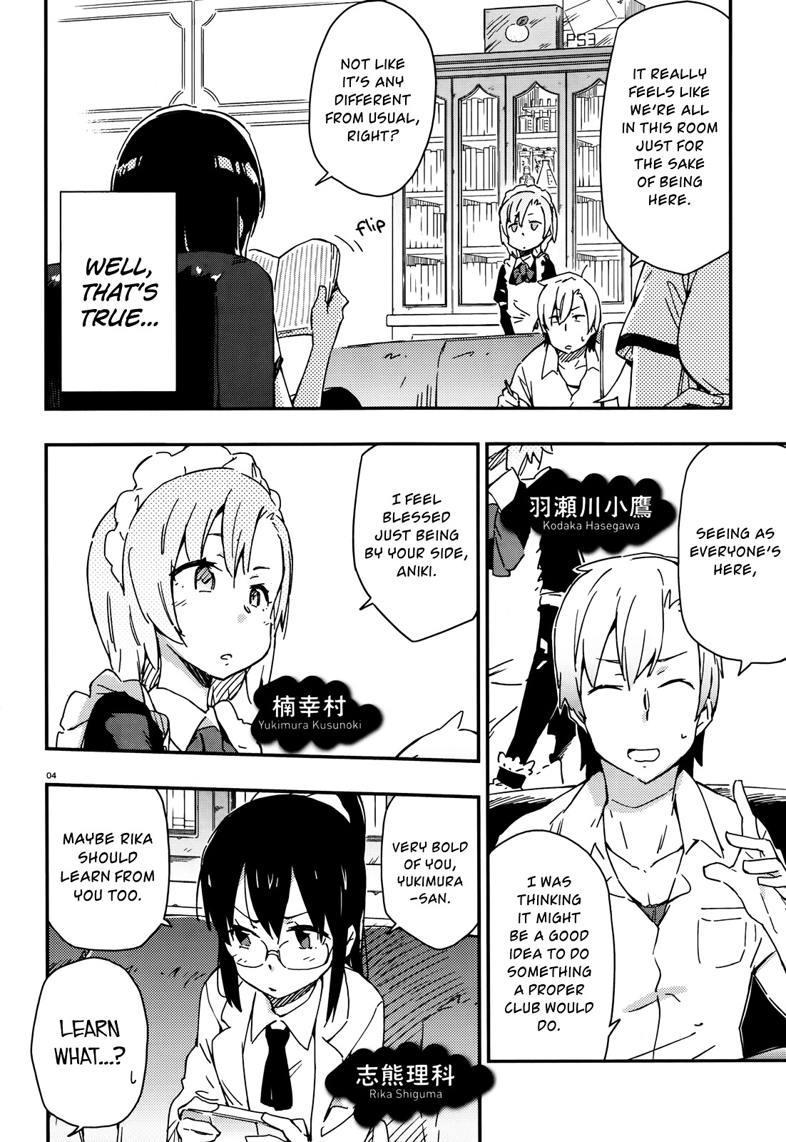 Boku Wa Tomodachi Ga Sukunai Plus Chapter 16 #4