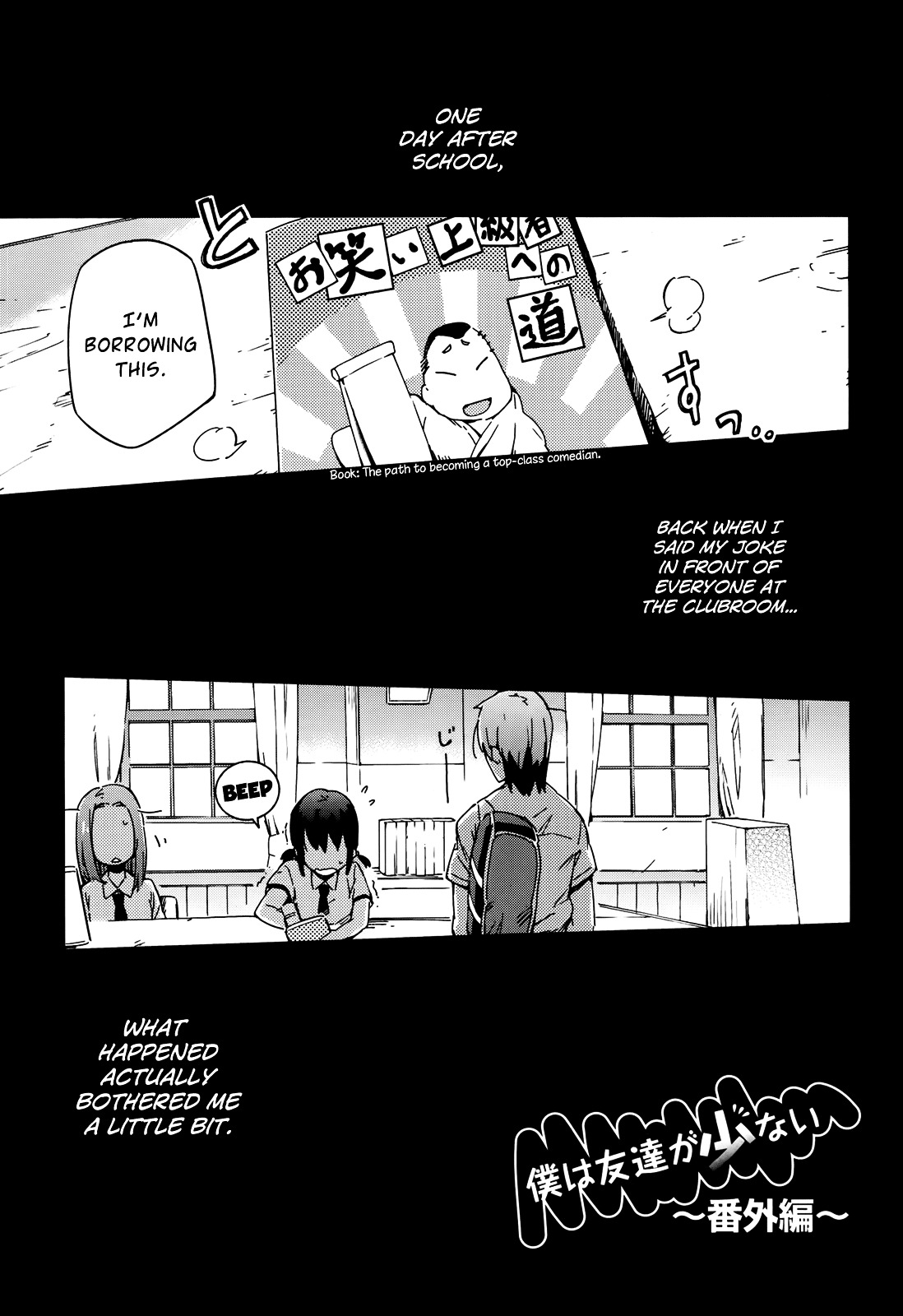 Boku Wa Tomodachi Ga Sukunai Plus Chapter 14 #23