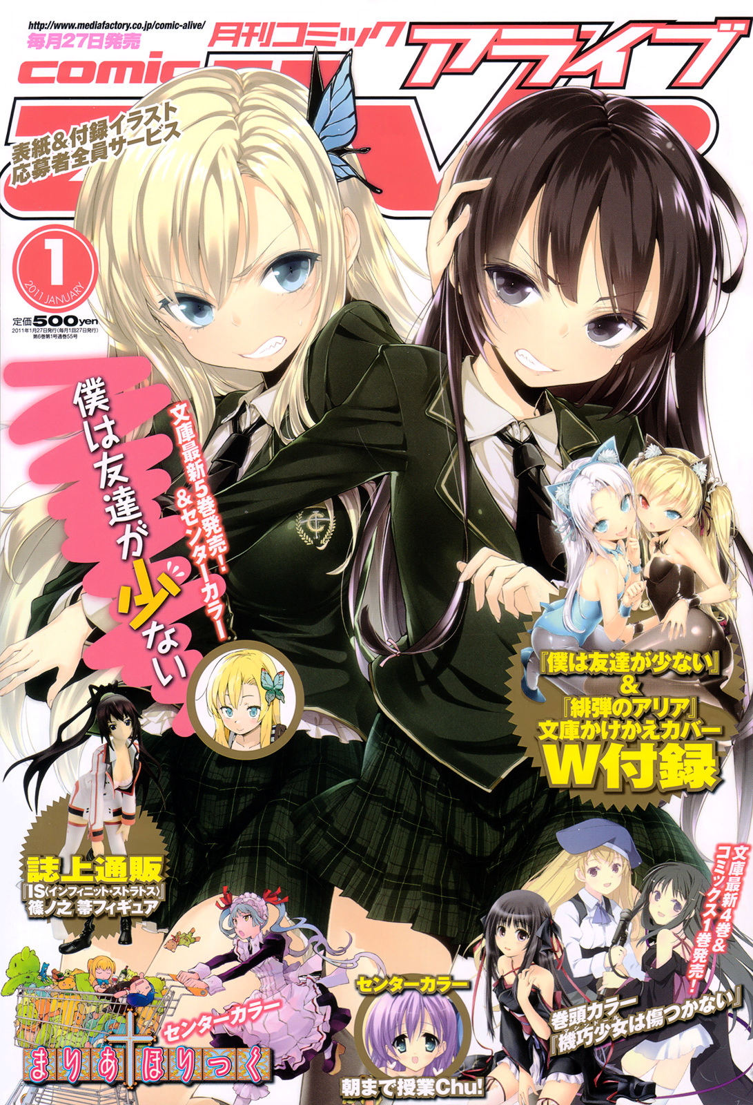 Boku Wa Tomodachi Ga Sukunai Plus Chapter 9 #1