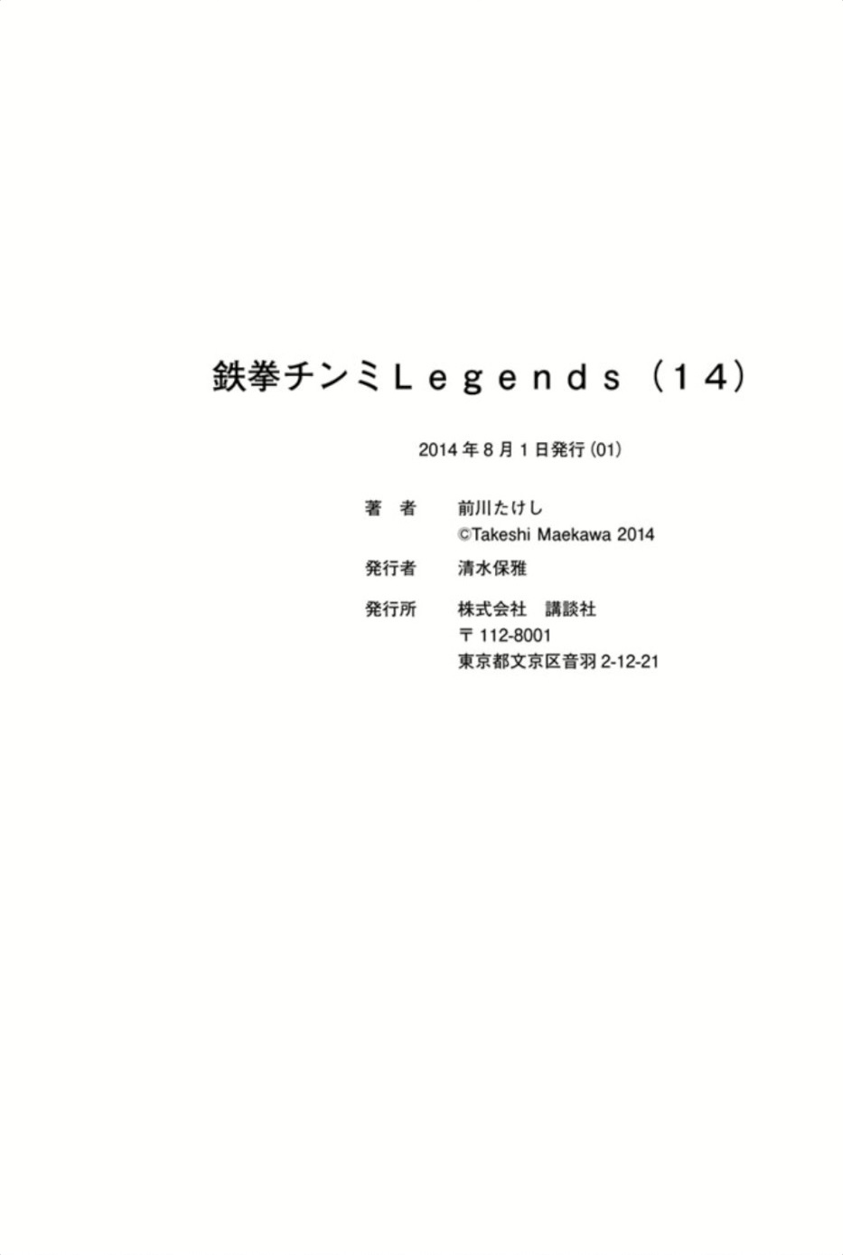 Tekken Chinmi Legends Chapter 66 #33