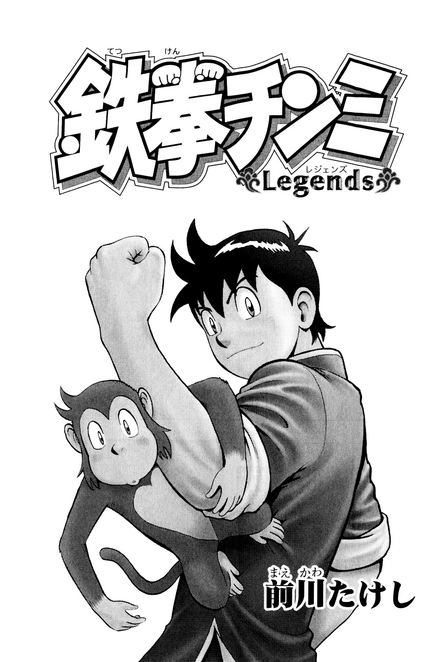 Tekken Chinmi Legends Chapter 48 #4