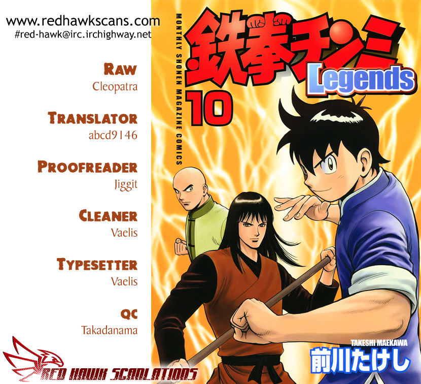 Tekken Chinmi Legends Chapter 39 #1