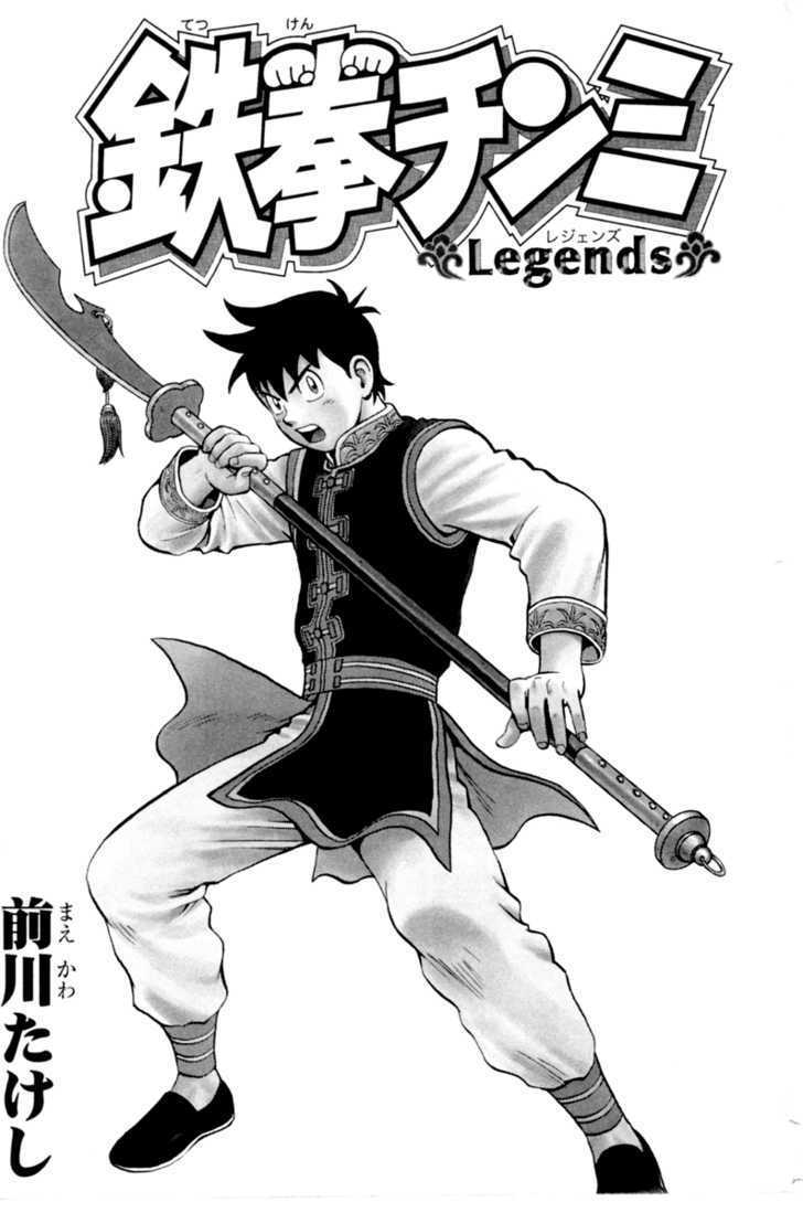 Tekken Chinmi Legends Chapter 25 #2