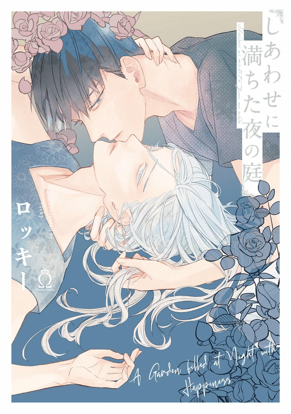 Shiawase Ni Michita Yoru No Niwa Chapter 1 #4