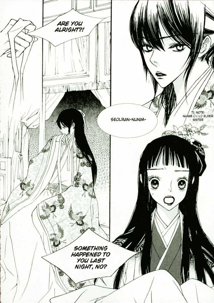 Bell Princess Chapter 2.2 #5