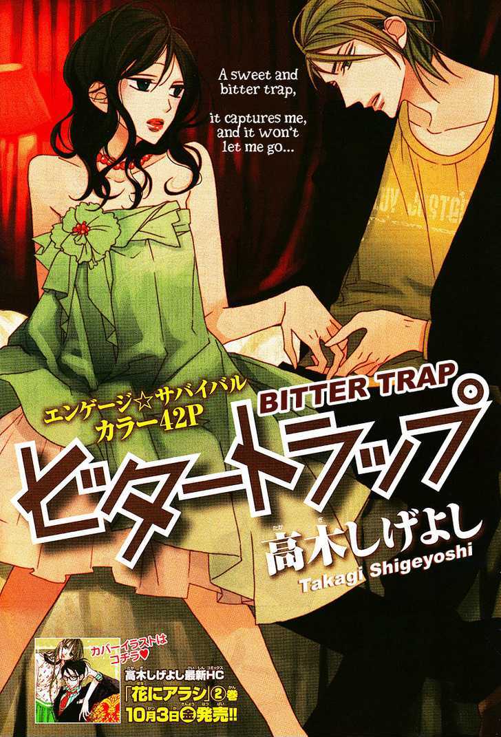 Bitter Trap (Takagi Shigeyoshi) Chapter 0 #3