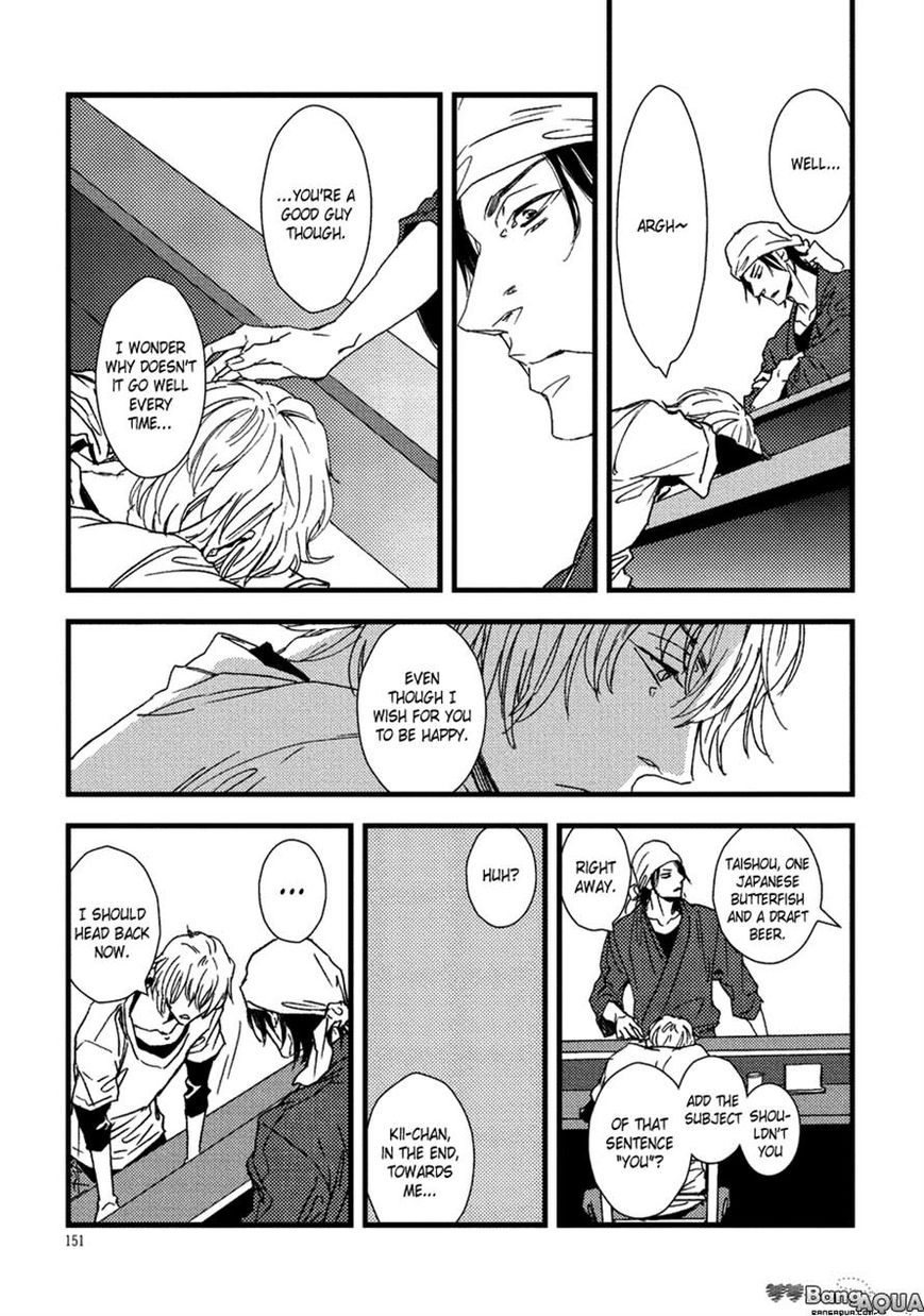 Baka De Guzu Wa Daikirai Chapter 7 #9