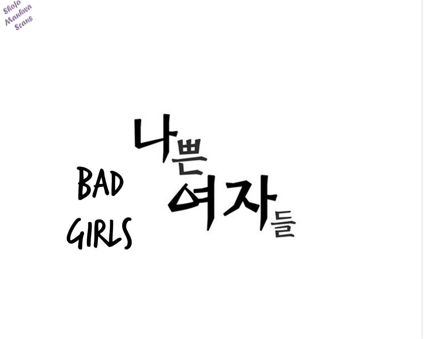 Bad Girls (Miso) Chapter 7 #18