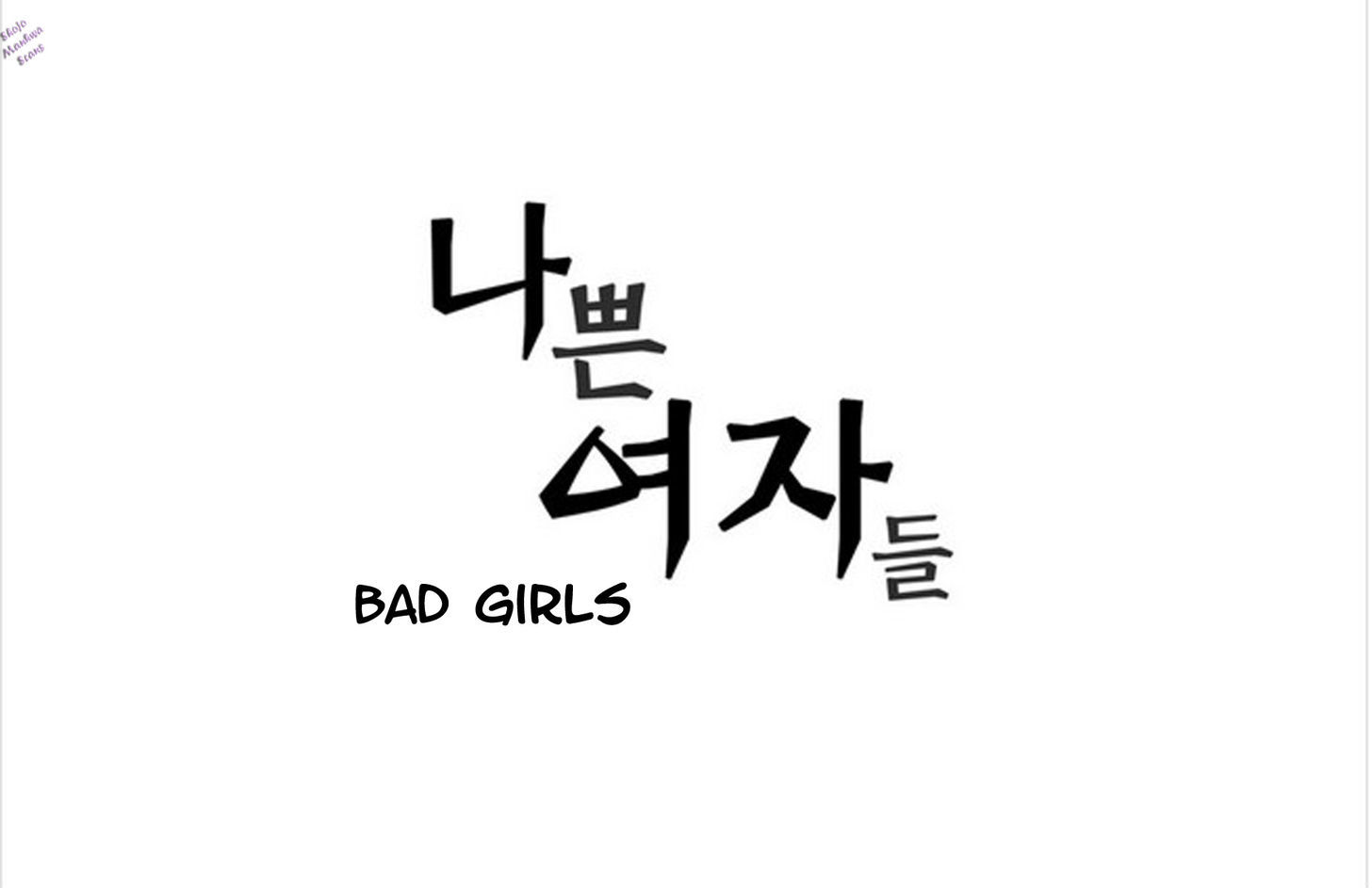 Bad Girls (Miso) Chapter 6 #10
