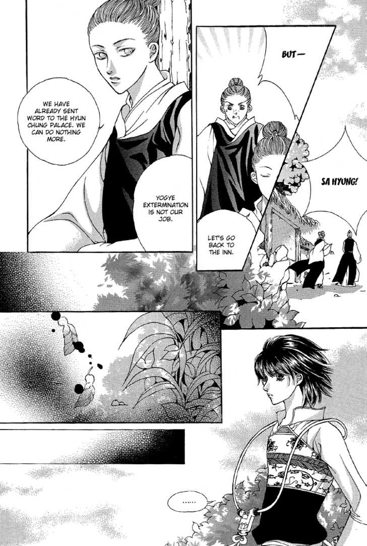 Ban Hon Sa Chapter 16 #6