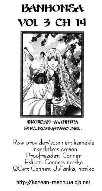 Ban Hon Sa Chapter 14 #4