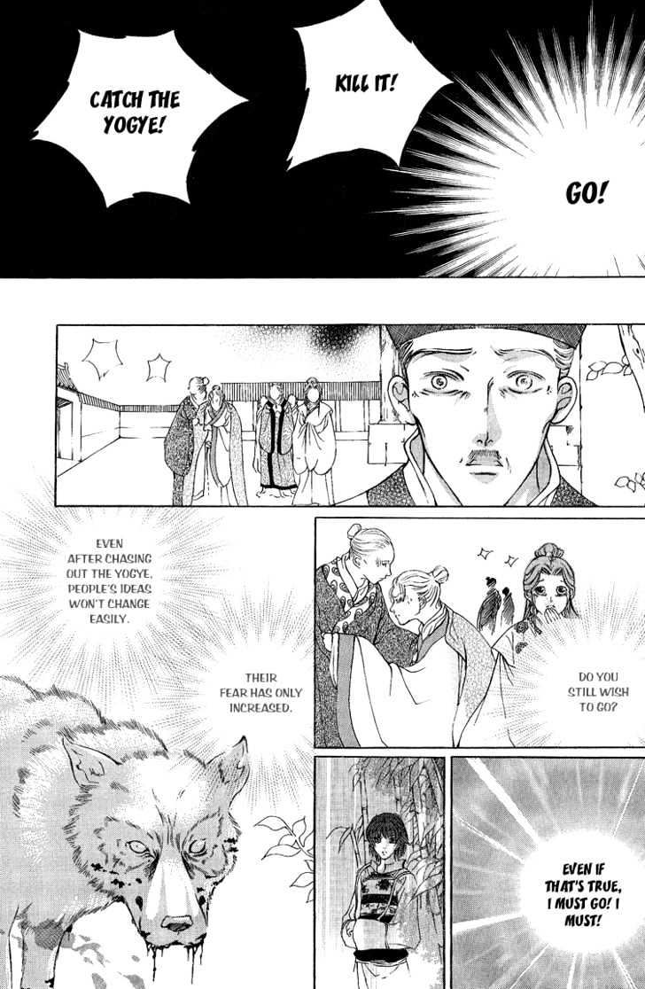 Ban Hon Sa Chapter 7.5 #24