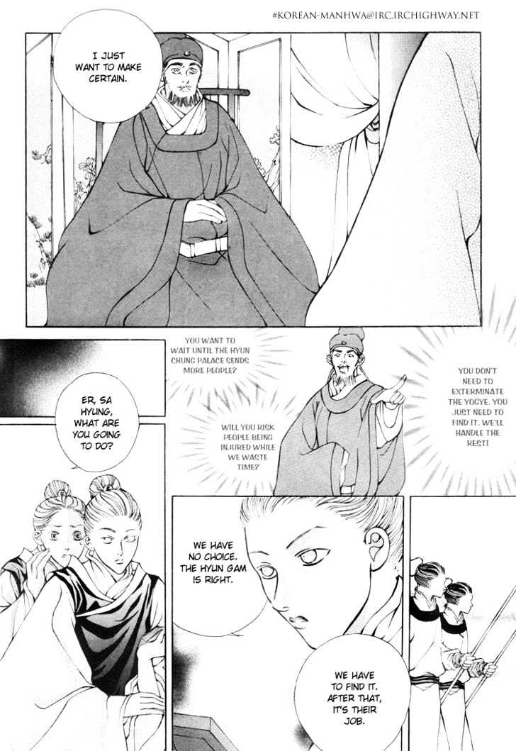 Ban Hon Sa Chapter 7.3 #14