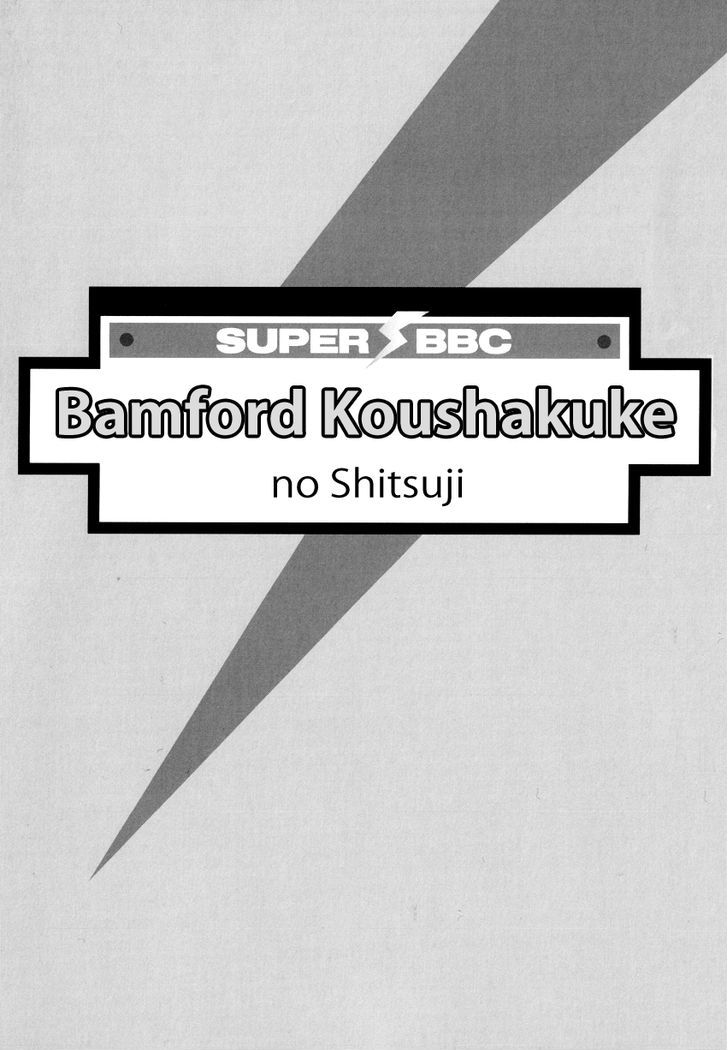 Bamford Koushakuke No Shitsuji Chapter 1 #4