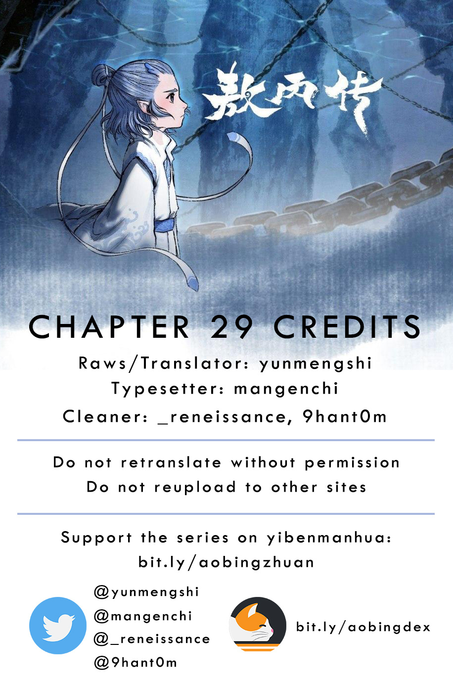 Aobing Zhuan Chapter 29 #1