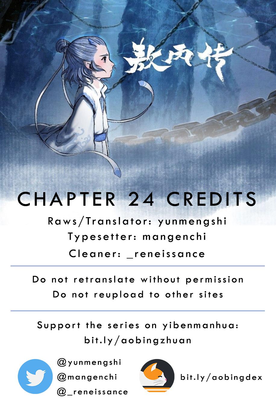 Aobing Zhuan Chapter 24 #2