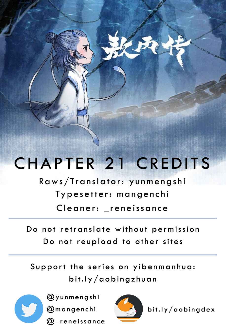 Aobing Zhuan Chapter 22 #1