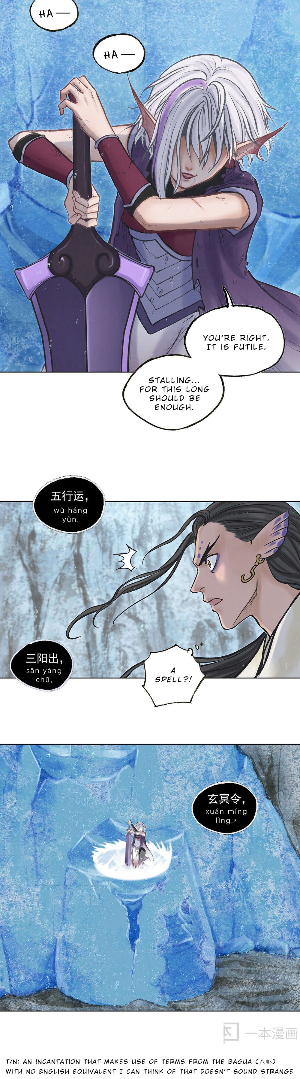 Aobing Zhuan Chapter 12 #9