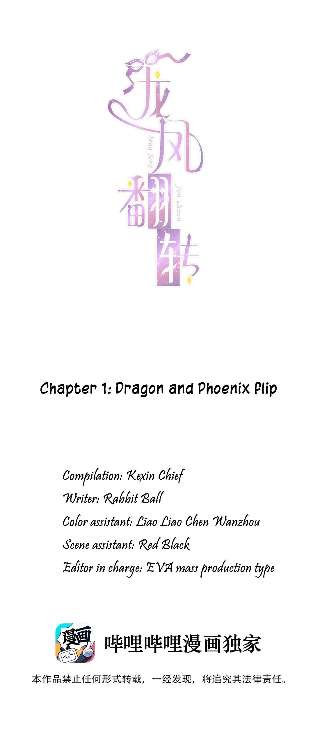 Dragon And Phoenix Flip Chapter 1 #1