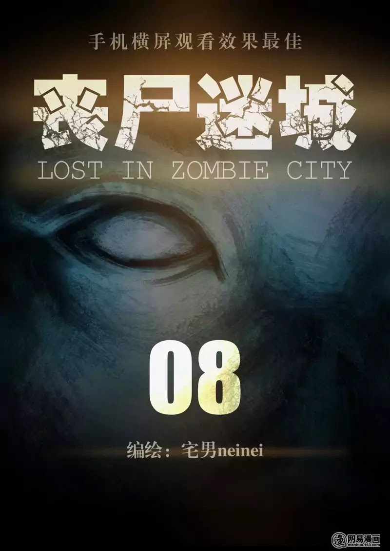 Lost In Zombie City Chapter 8 #1