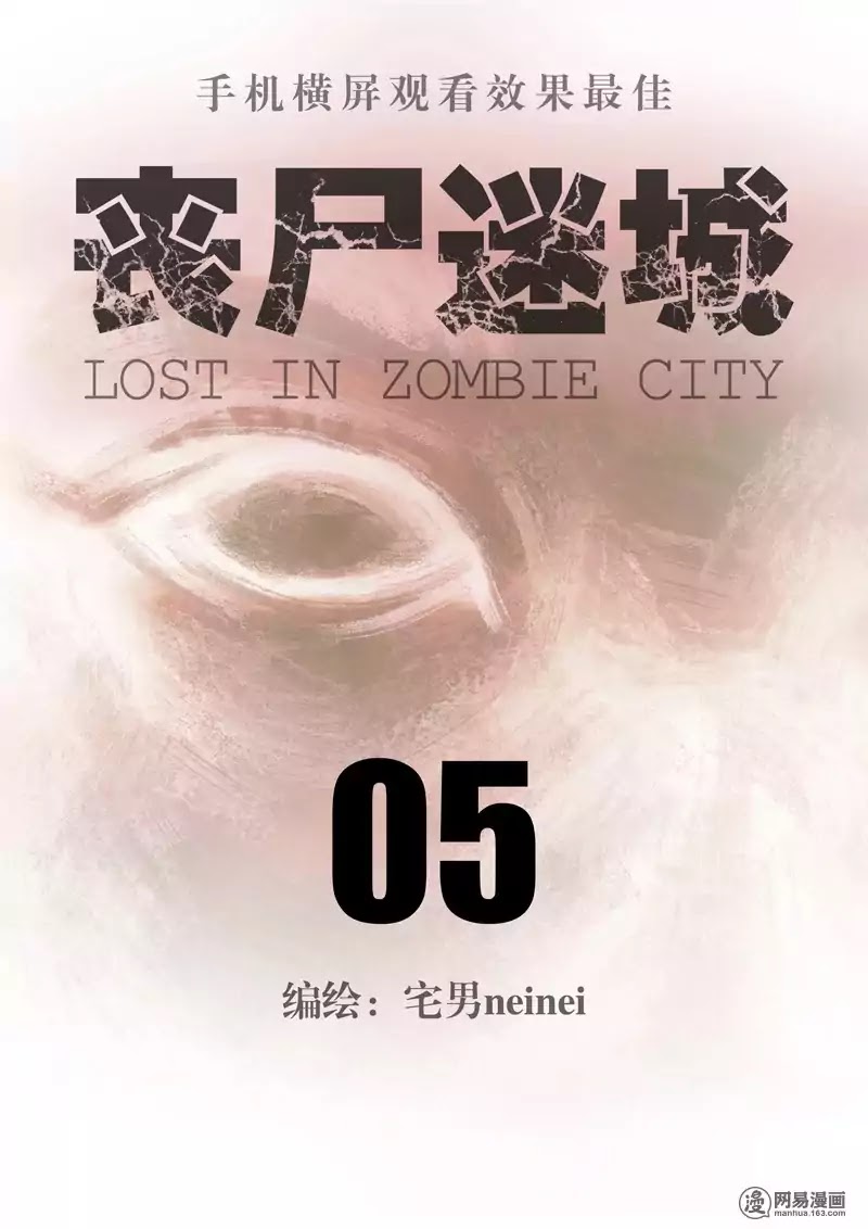 Lost In Zombie City Chapter 5 #1