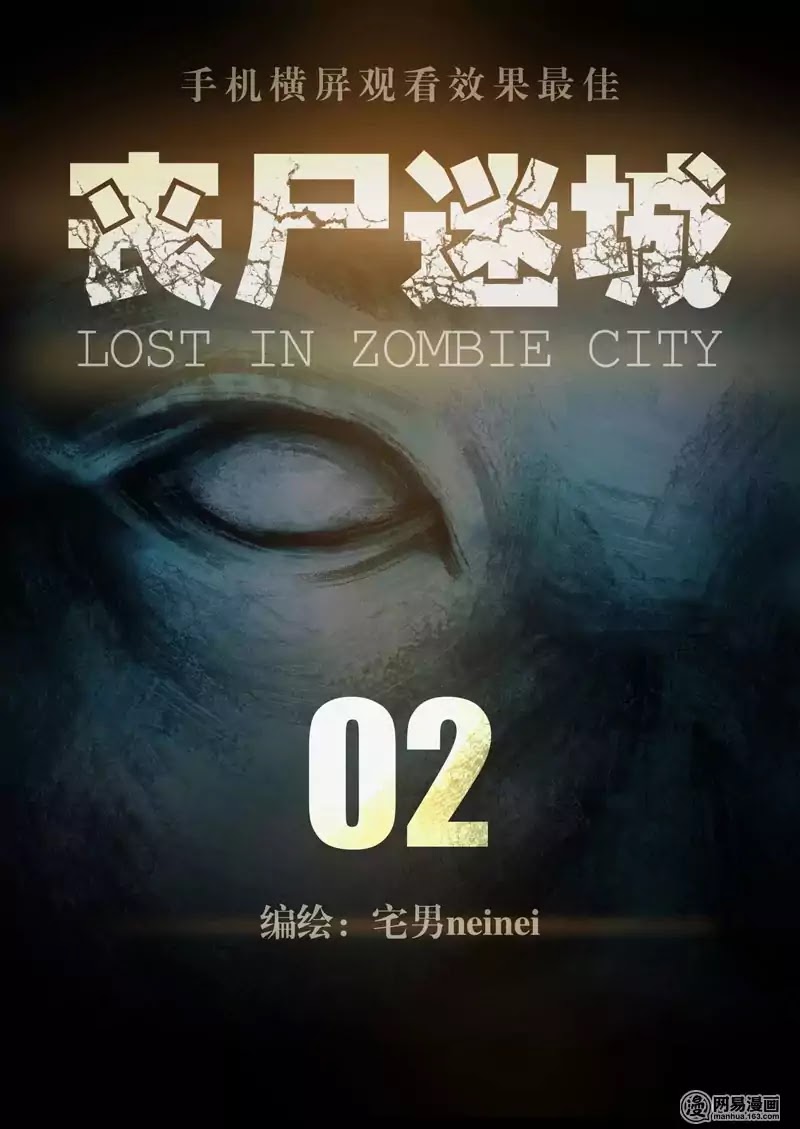 Lost In Zombie City Chapter 2 #1