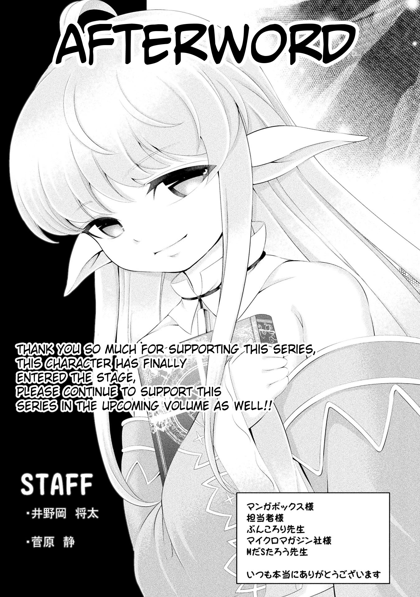 Tanaka ~Nenrei Equal Kanojo Inaireki No Mahoutsukai~ Chapter 11 #23