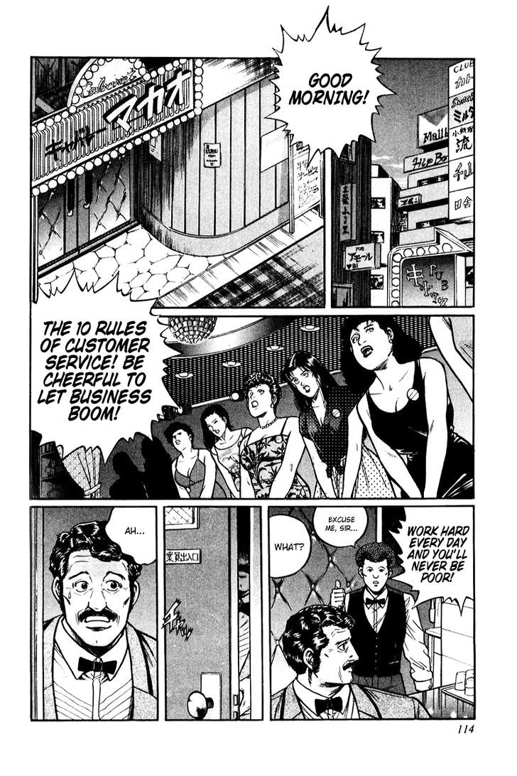 Mukoubuchi Chapter 5 #4