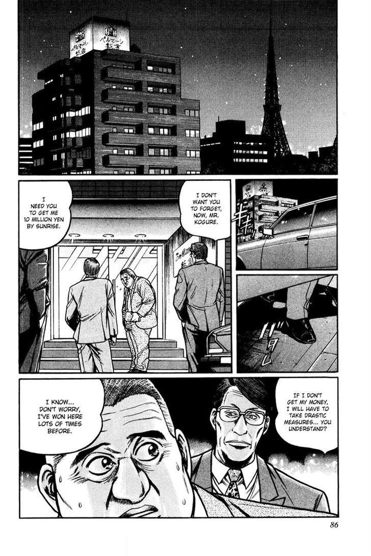 Mukoubuchi Chapter 4 #2