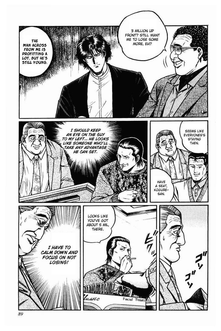 Mukoubuchi Chapter 4 #5