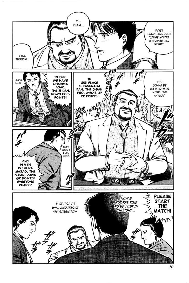 Mukoubuchi Chapter 1 #11