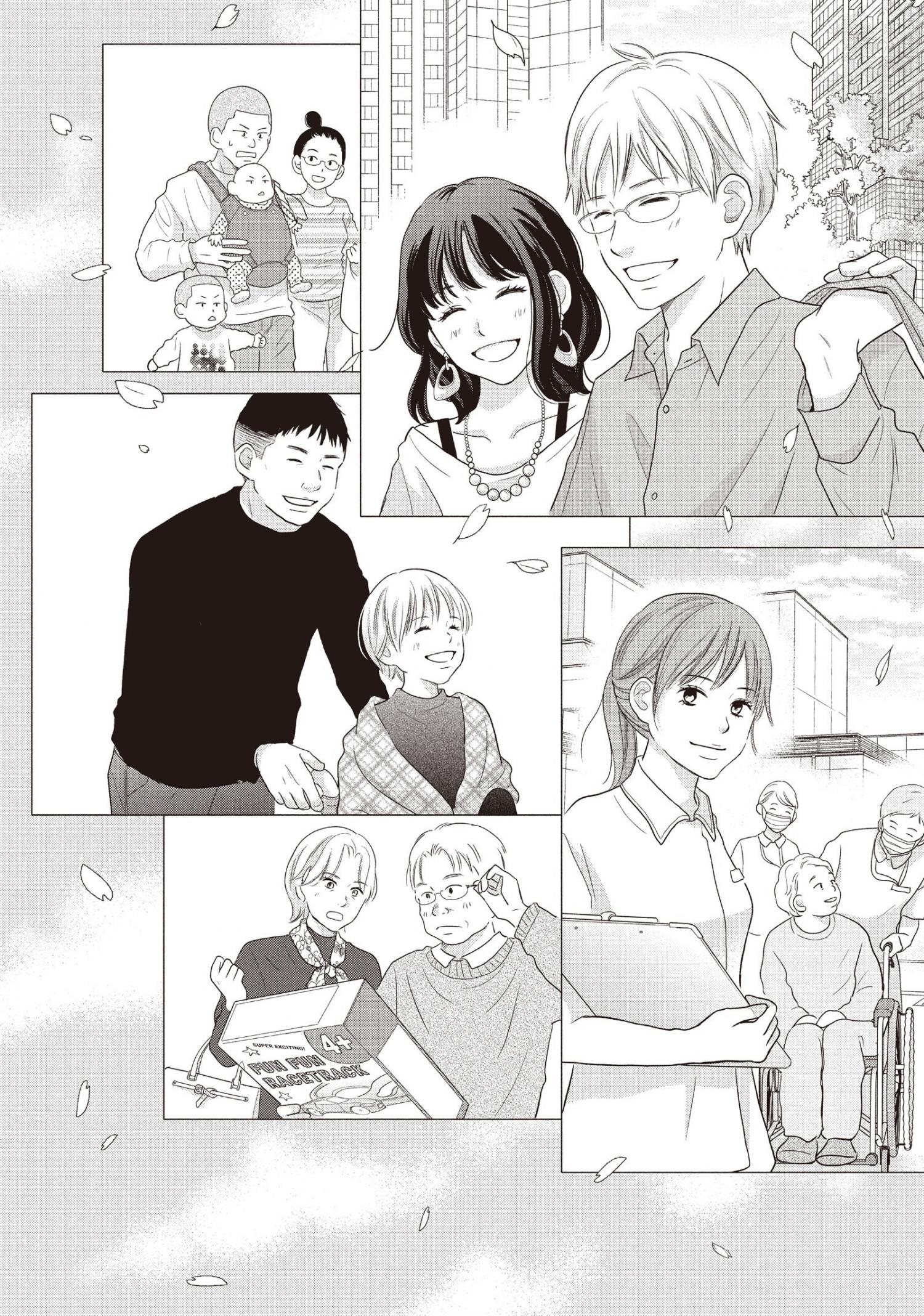 Perfect World (Aruga Rie) Chapter 59 #5