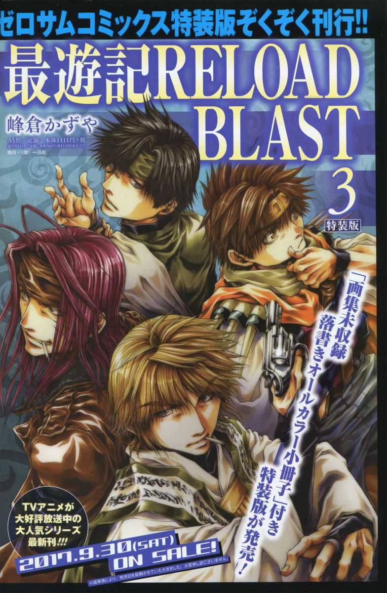 Saiyuki Reload Blast Chapter 20 #8