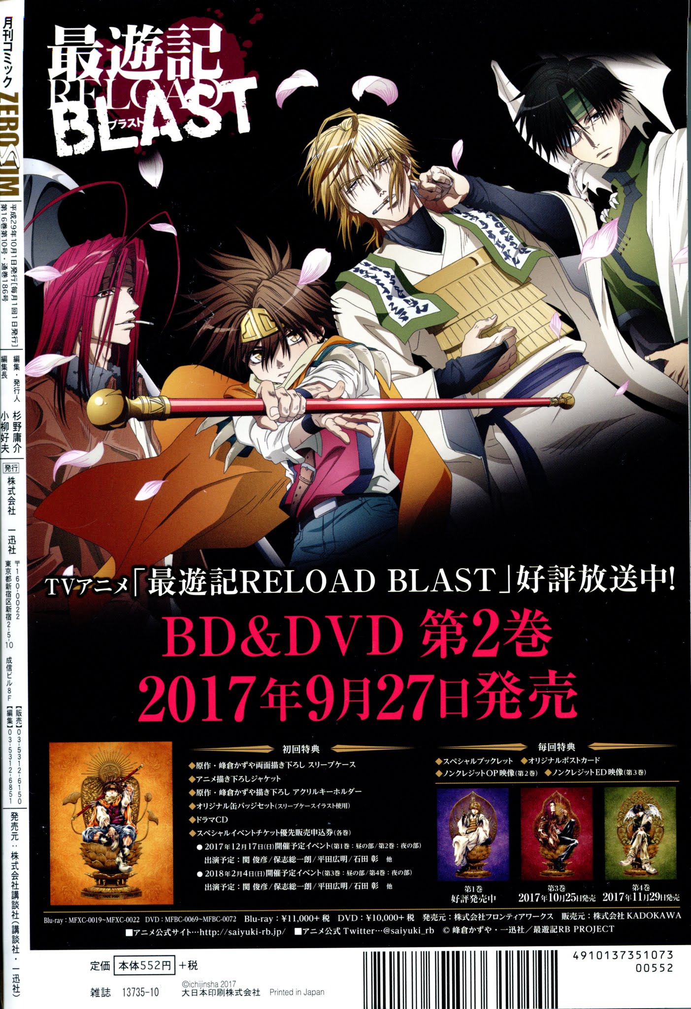 Saiyuki Reload Blast Chapter 20 #32