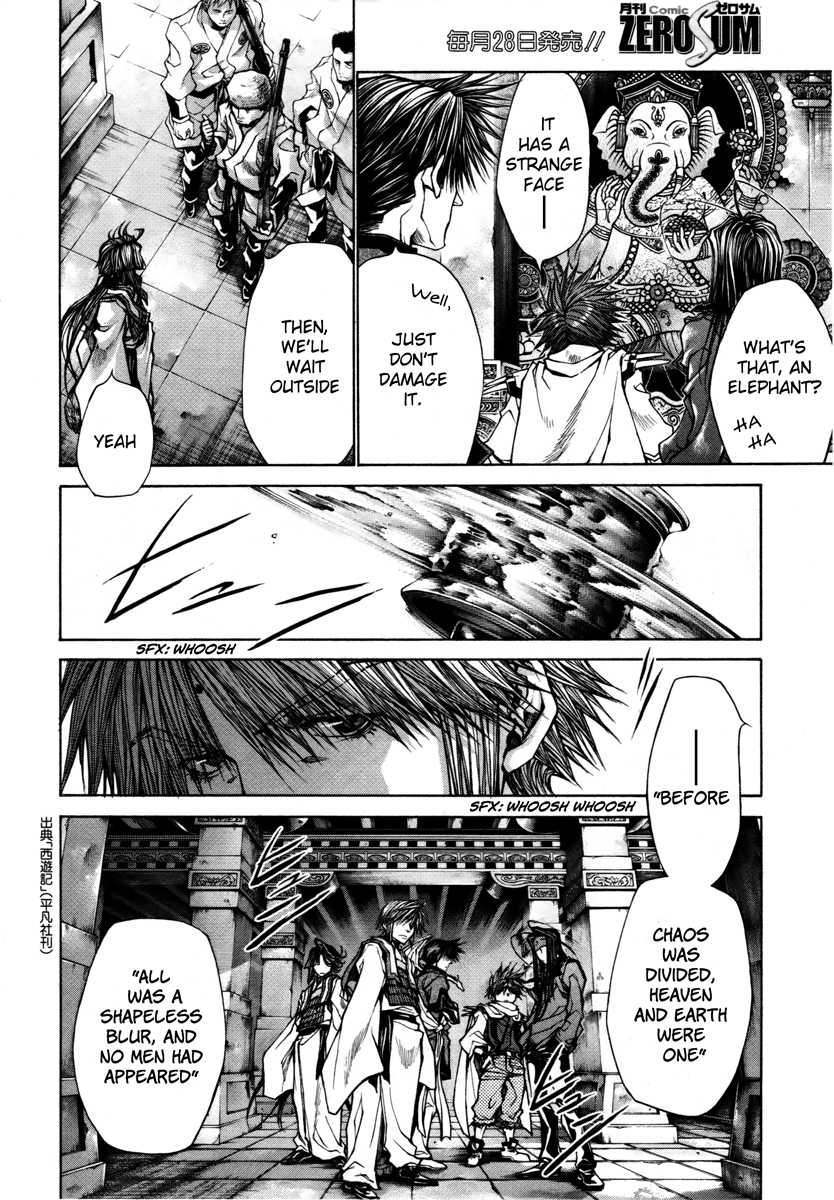 Saiyuki Reload Blast Chapter 13 #4